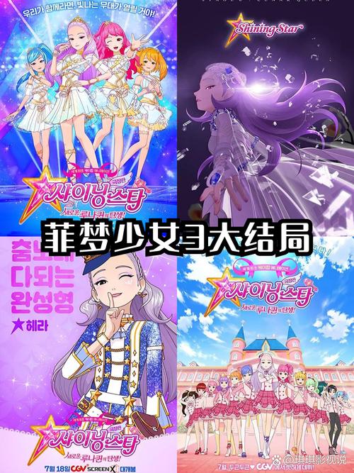 菲梦少女破解版无限钻石版无限流量