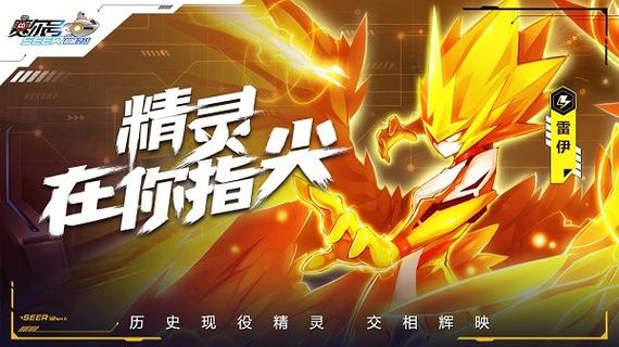 赛尔号h5互通安卓