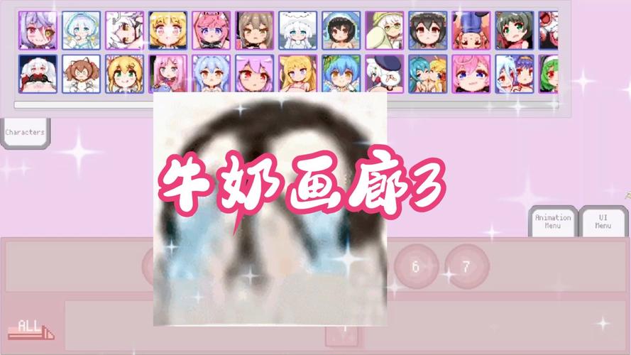 牛奶画廊三部曲像素