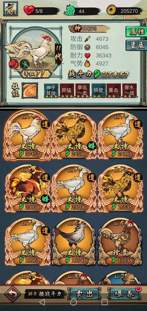 疯狂斗鸡场全解锁全满级内置菜单无限金币版图标