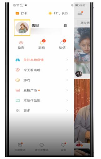 快手ip归属地改软件