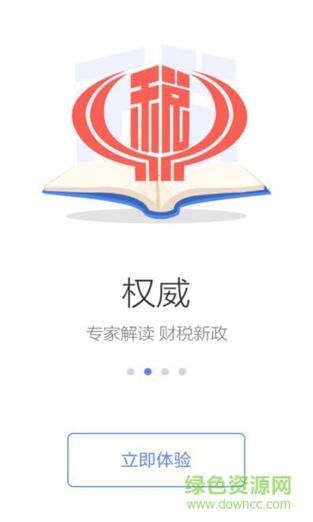 25000一个月交多少税红包版