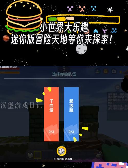 迷你世界作弊菜单悬浮球