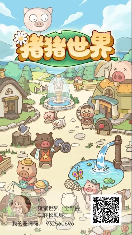 猪猪世界官网版下载图标