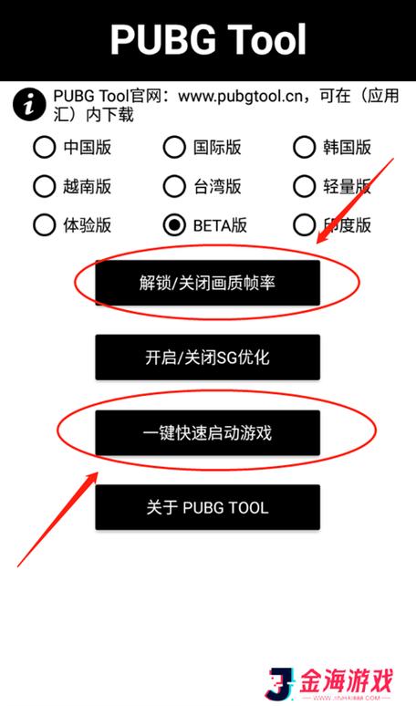 PUBG开挂辅助器免费安卓版2022下载
