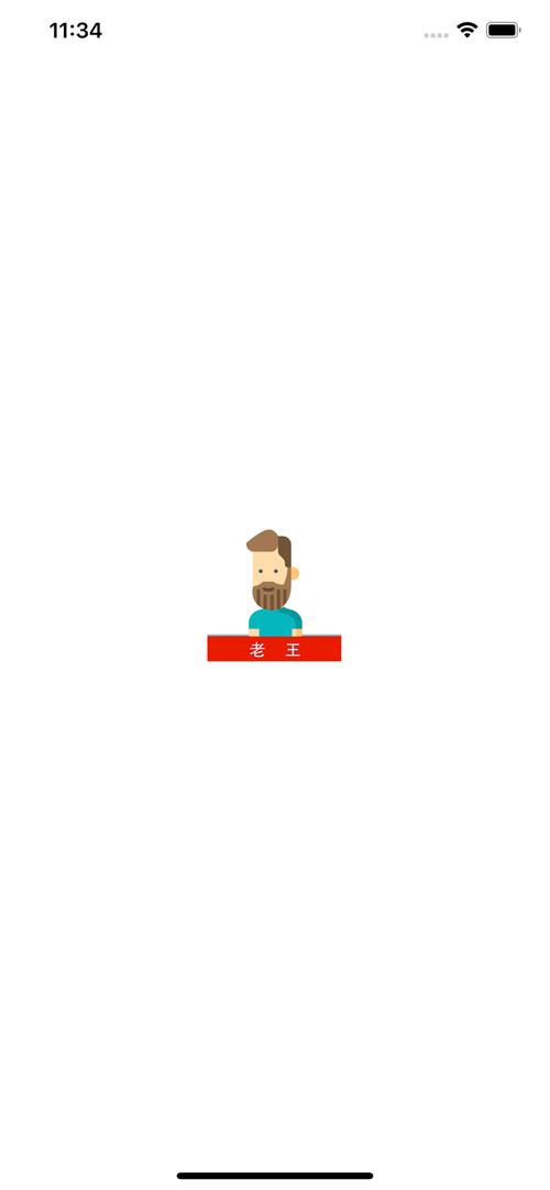 老王加速NPV下载兑换码图标