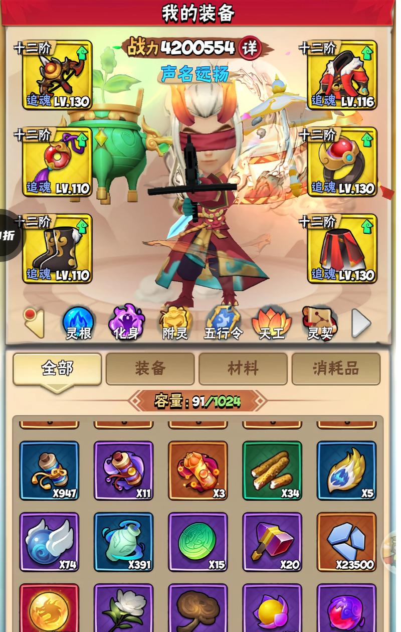 暴走大侠无限内购修改版下载