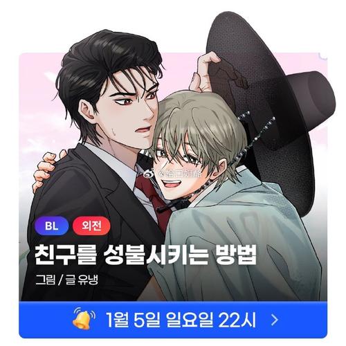 mrblue漫画免费版图标