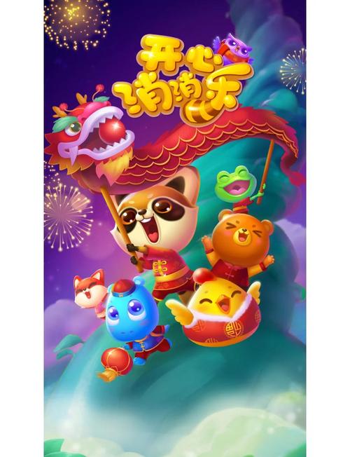 开心消消乐内购破解版最新图标