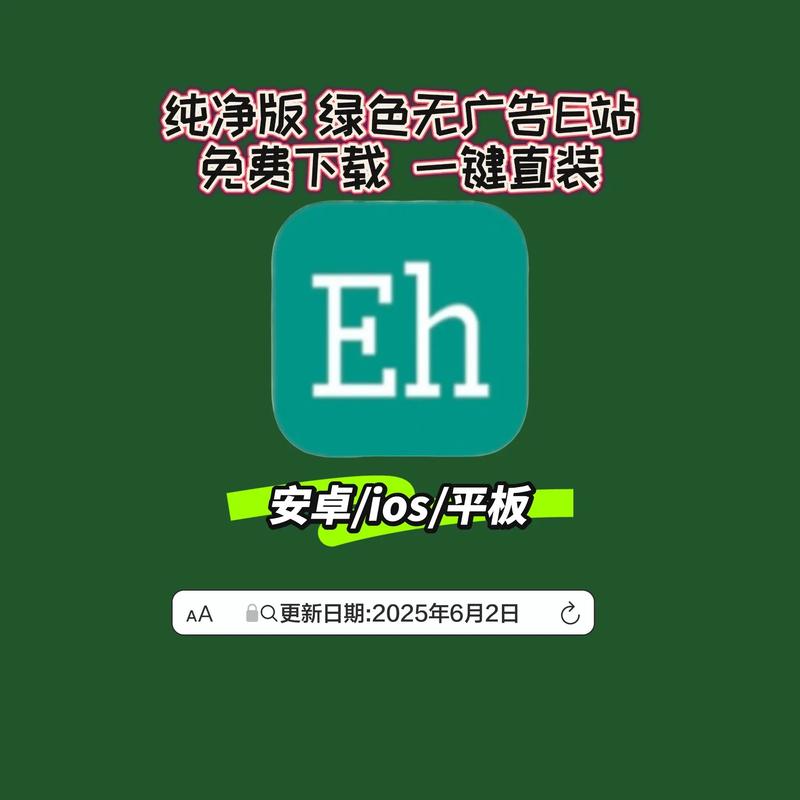 EHVIEWER绿色官网版无需付费版
