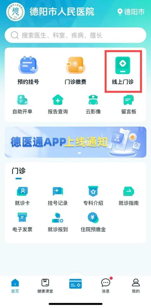 医德安卓版最新版本更新内容