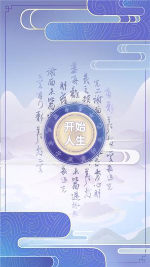 古代人生破解版折相思