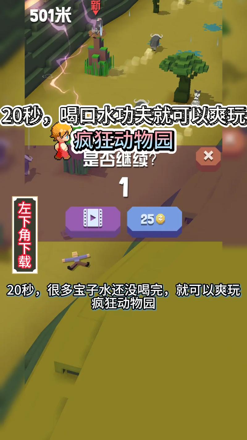 疯狂动物园破解版内购免费最新版