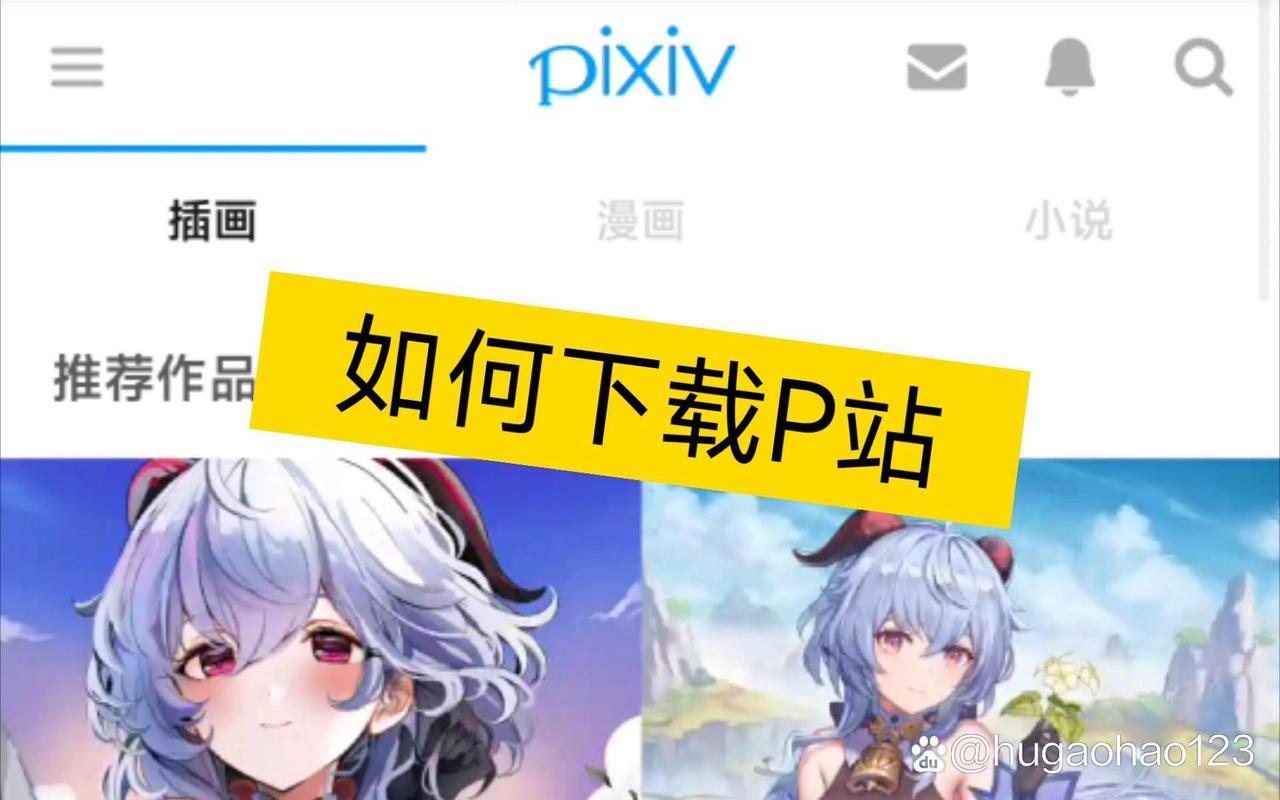 pixiv官网最新版本更新内容图标