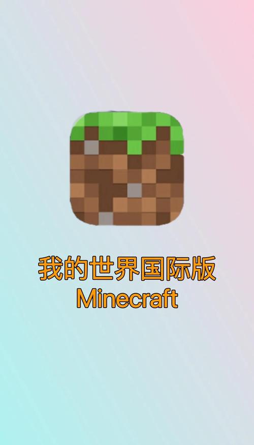 我的世界怎么进官网图标