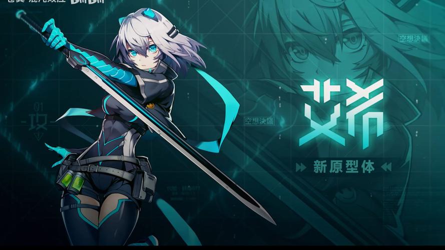 艾希破解版无限金币无限生命图标