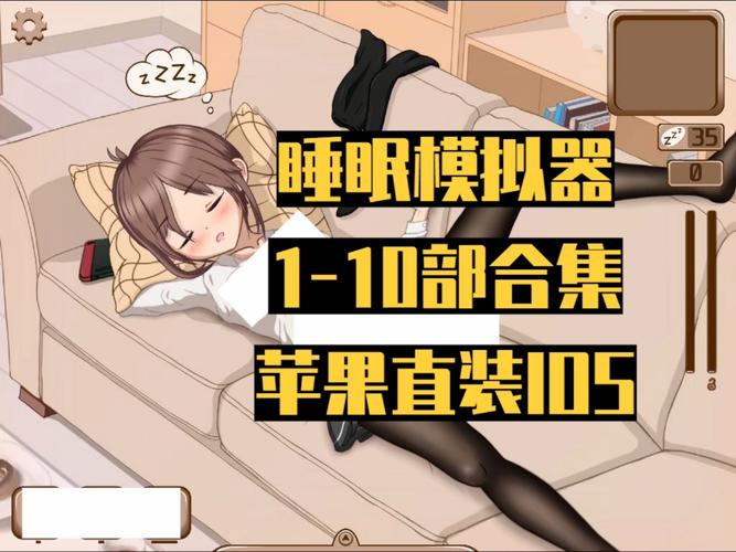 DeepSleep2 睡眠模拟器无广告纯净版图标