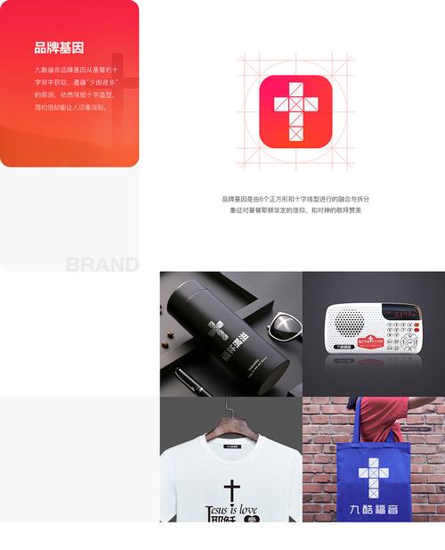 九酷福音正版的破解图标