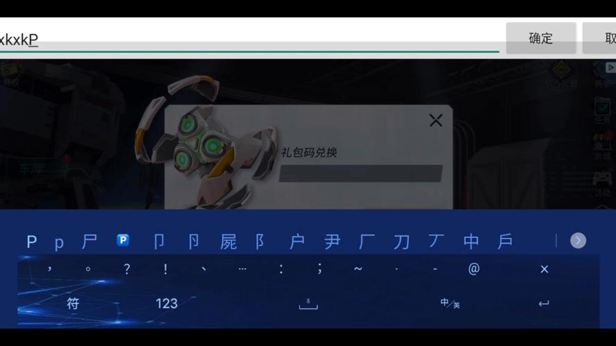 重装上阵1000000星币兑换码破解版无限次数图标
