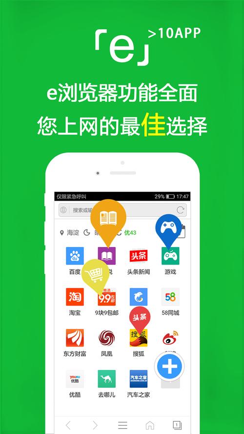 e站EhViewer绿色版本免登录