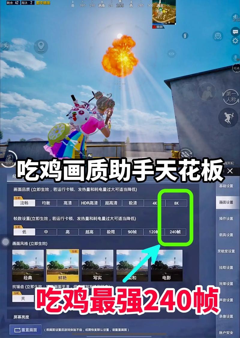 亚洲龙画质助手和平精英游戏截图