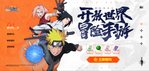 火影忍者巅峰对决安装