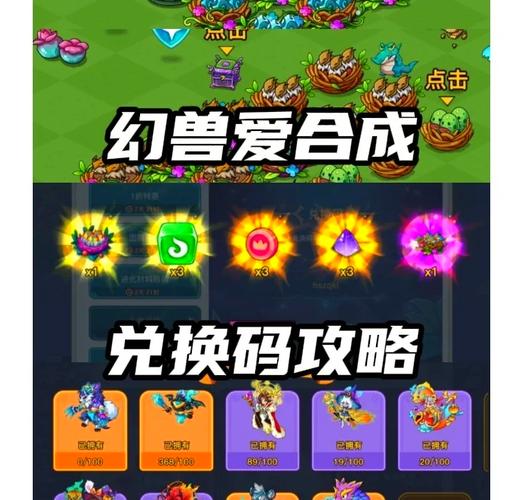 幻兽爱合成破解版无限内购