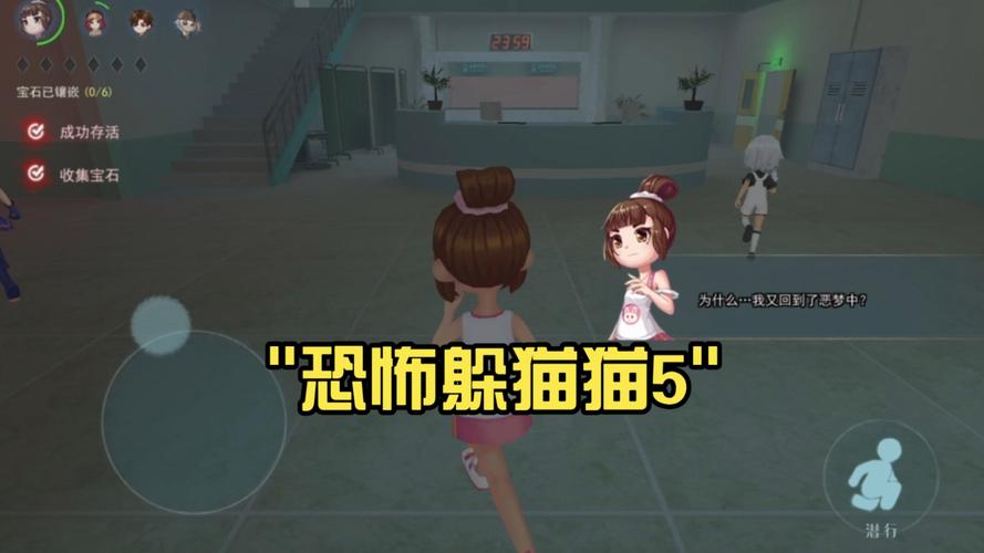 恐怖躲猫猫5试玩版破解版永久VIP