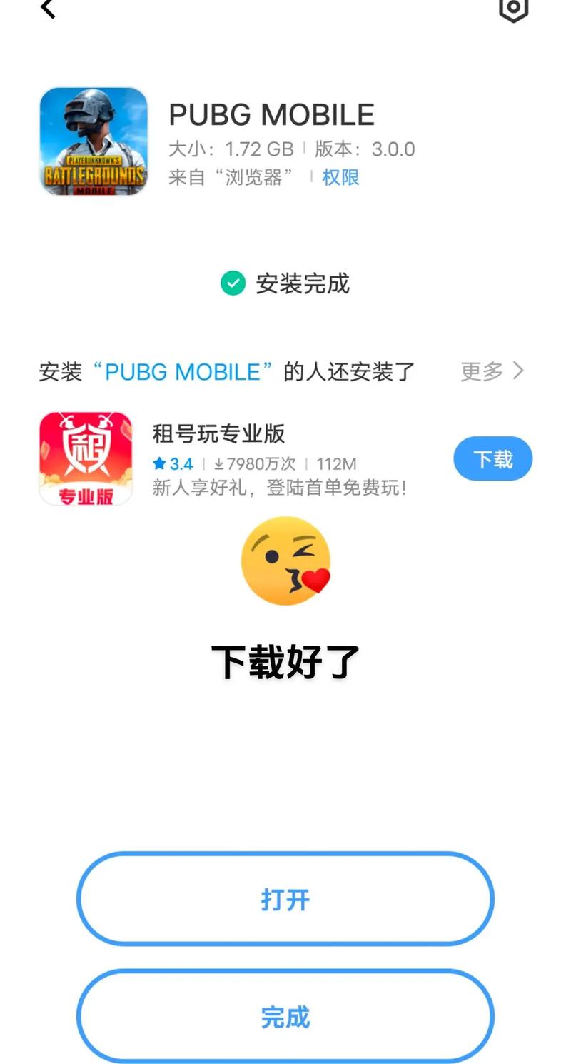 地铁逃生科技直装免费内购版
