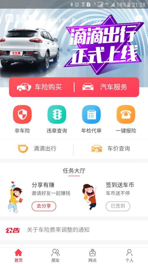 汽车赚赚赚无删减福利版图标