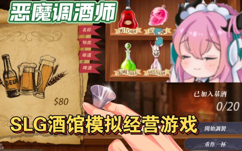 恶魔调酒师冷狐版图标