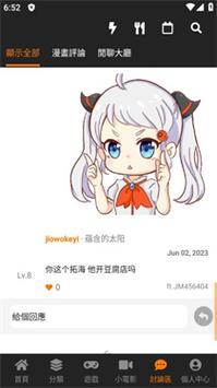 jmcomic完整版图标