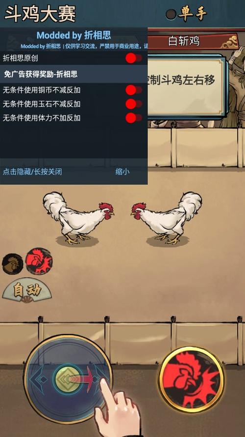 疯狂斗鸡场内置菜单免广告破解版