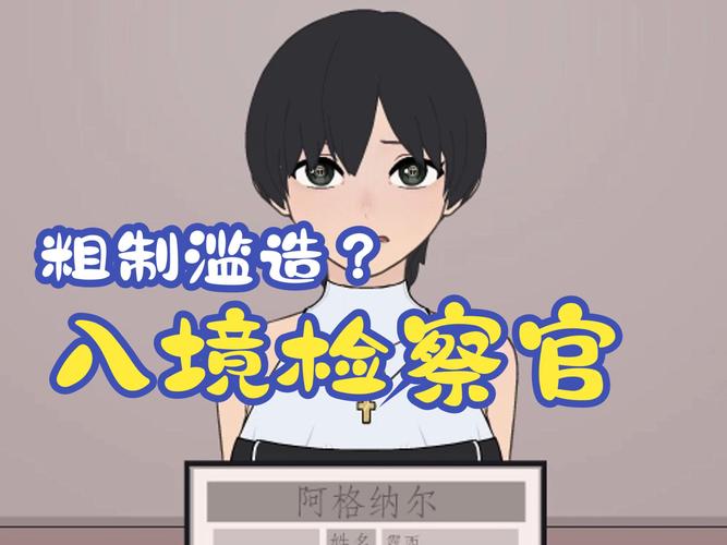 permitdeny入境检查破解版无限vip