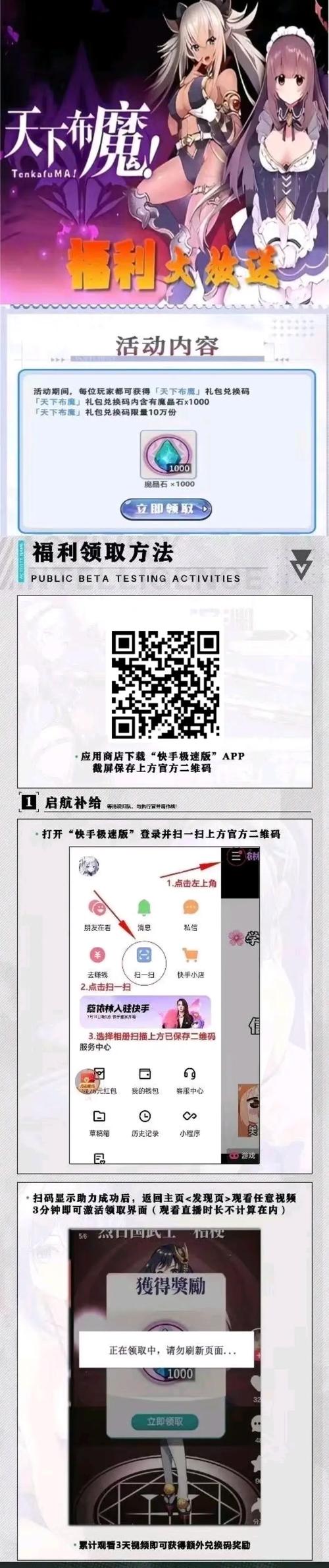 天下布魔作弊修改器最新版本更新内容视频永久图标
