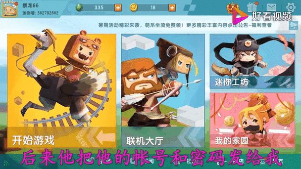 迷你世界内置修改器安卓真人版