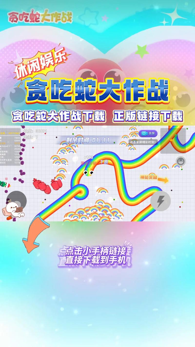 贪吃蛇大作战无限钻石无限金币无限道具免广告
