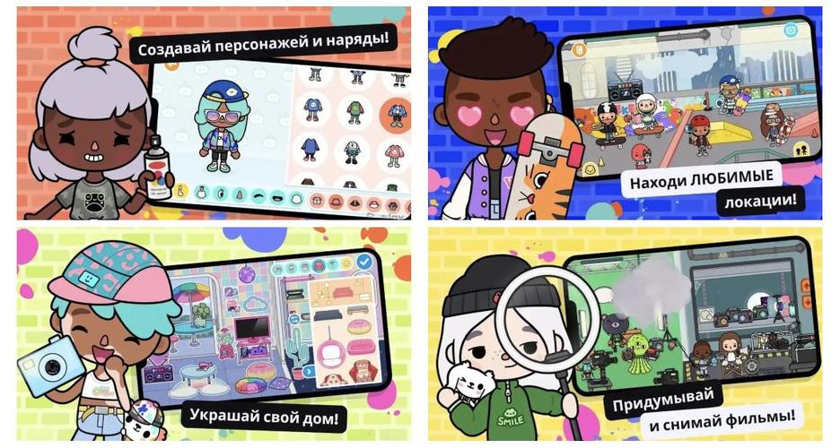 托卡小镇官方游戏截图