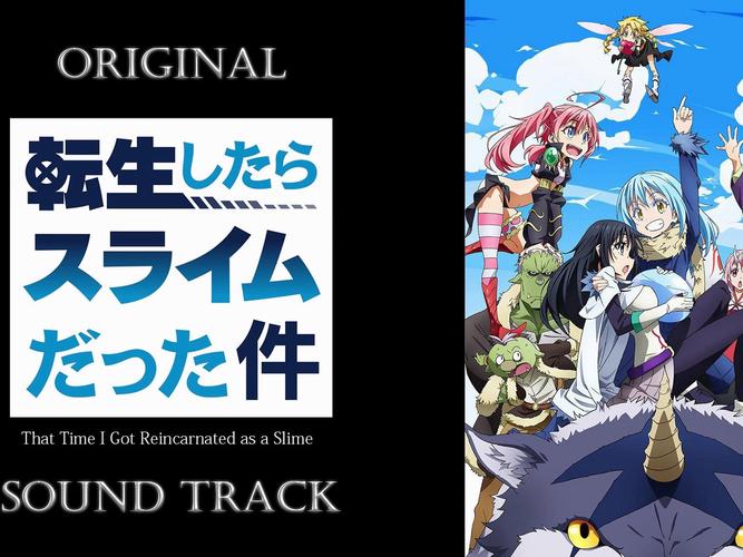 关于我转生变成史莱姆这档事魔物之王通用版图标