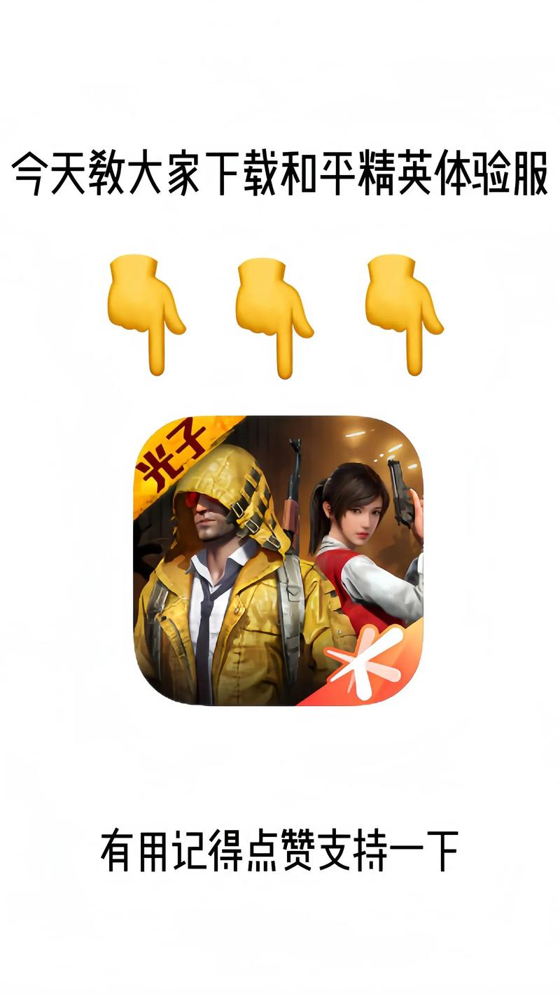 范围拾取科技和平精英