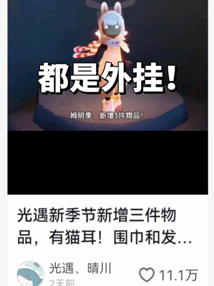 光遇开挂小懒猫图标