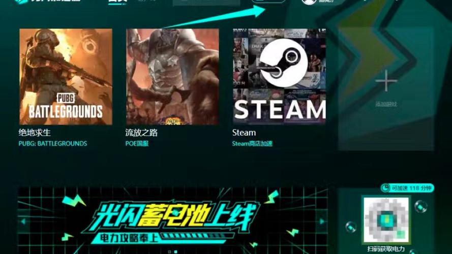 u版快速上号器安装光环加速版