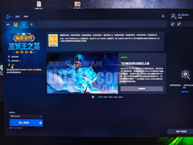 零一联盟纯净版