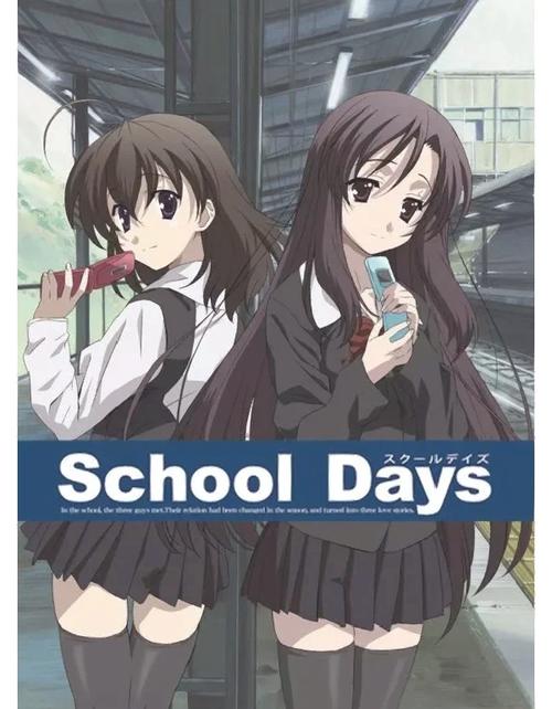 schooldayshq汉化免卡密