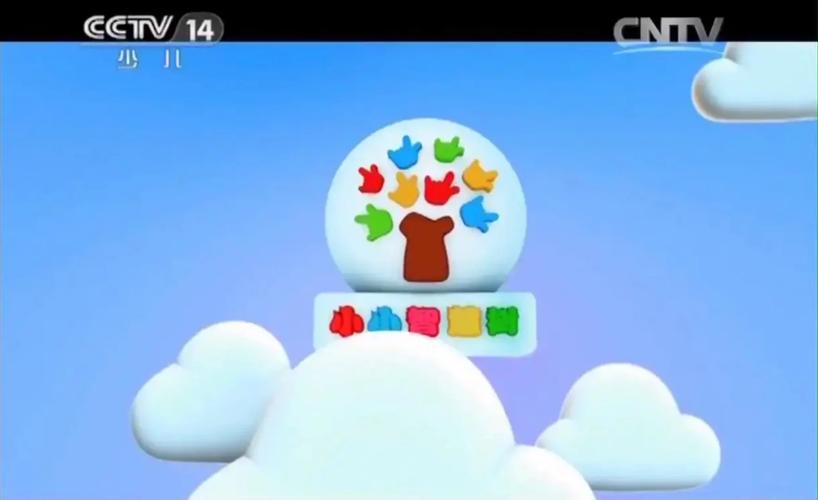 小小智慧树饼干儿歌视频红包正版