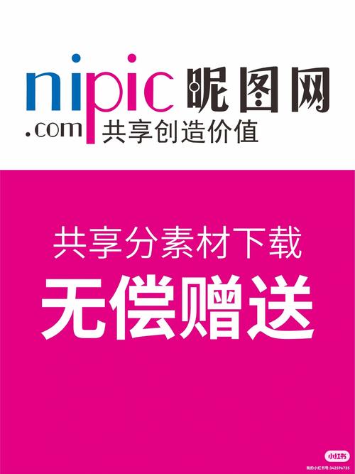 昵图网手机版修改版无限次数图标