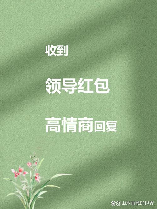 领导给我发红包我该不该收测试新版图标