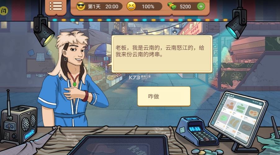 真香一条街破解版