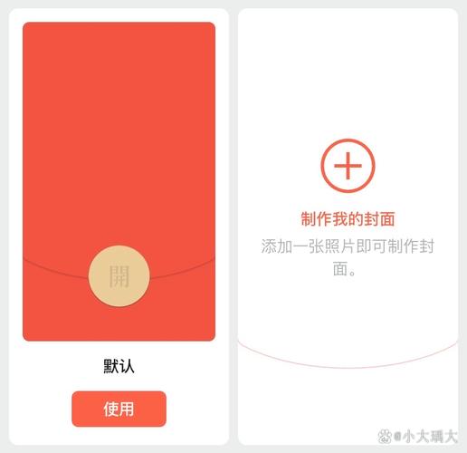 微信直播怎么发红包