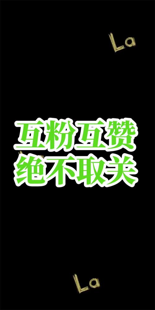 快手名人榜互粉图标